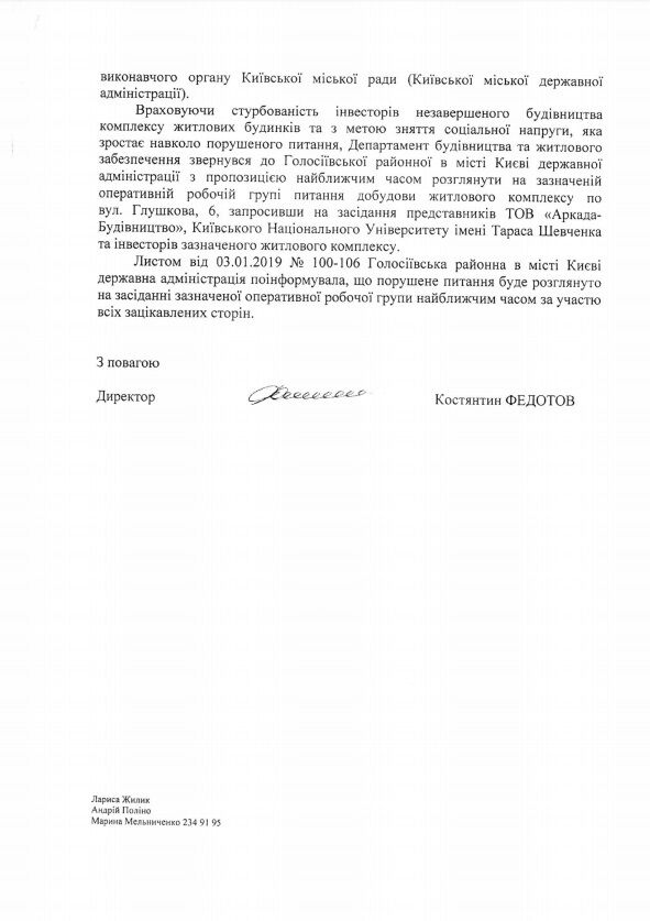 СМИ рассказали, почему Кличко отказал "кровавой "Аркаде" в застройке Осокорков