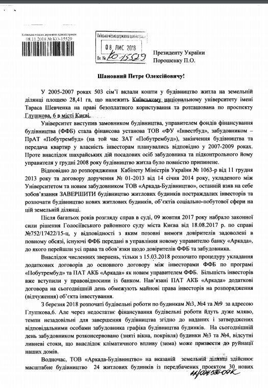 СМИ рассказали, почему Кличко отказал "кровавой "Аркаде" в застройке Осокорков