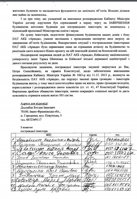 ЗМІ розповіли, чому Кличко відмовив "кривавій" Аркаді "в забудові Осокорків