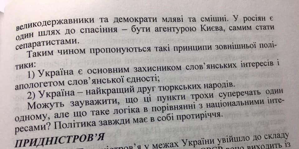 ''Хотел разрушить Россию'': беглого экс-нардепа спалили на ''б*ндеровском'' прошлом 3 ''Хотел разрушить Россию'': беглого экс-нардепа спалили на ''б*ндеровском'' прошлом