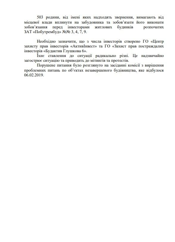 ЗМІ розповіли, чому Кличко відмовив "кривавій" Аркаді "в забудові Осокорків