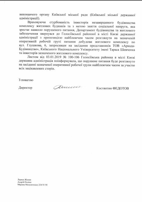 СМИ рассказали, почему Кличко отказал "кровавой "Аркаде" в застройке Осокорков