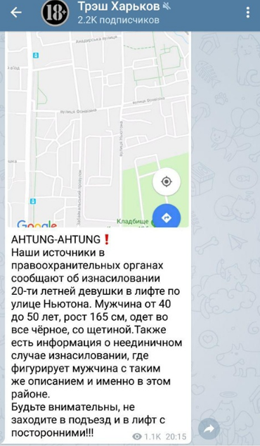 ÐаÑилÑÐµÑ Ð² лиÑÑаÑ
: в ХаÑÑкове забили ÑÑÐµÐ²Ð¾Ð³Ñ Ð¸Ð·-за манÑÑка