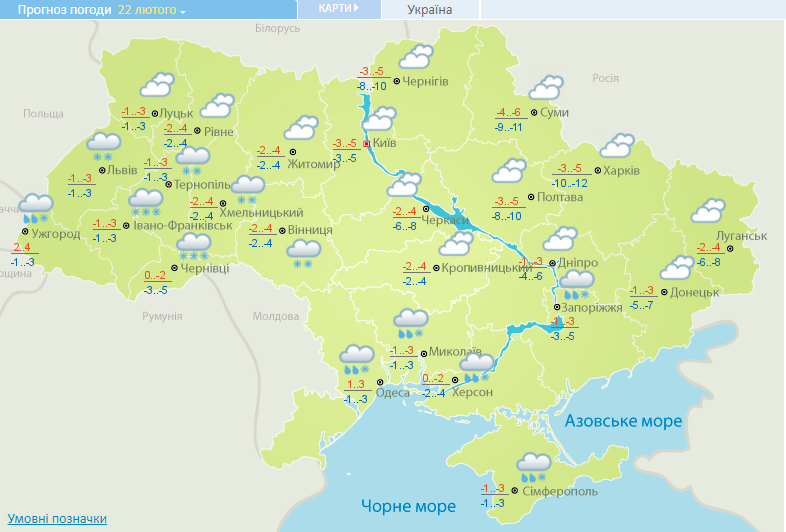 Йдуть морози: синоптики уточнили прогноз погоди в Україні