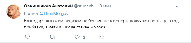 ''Холопы платят, барин жирует'': Россию ткнули носом в позорный факт по бензину