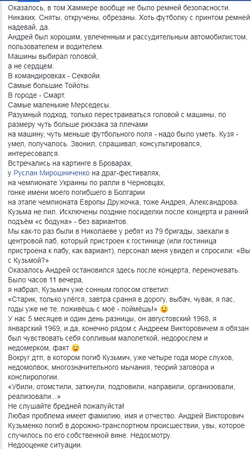 ''Вічна пам'ять!'' Українці зворушливо згадали Кузьму Скрябіна