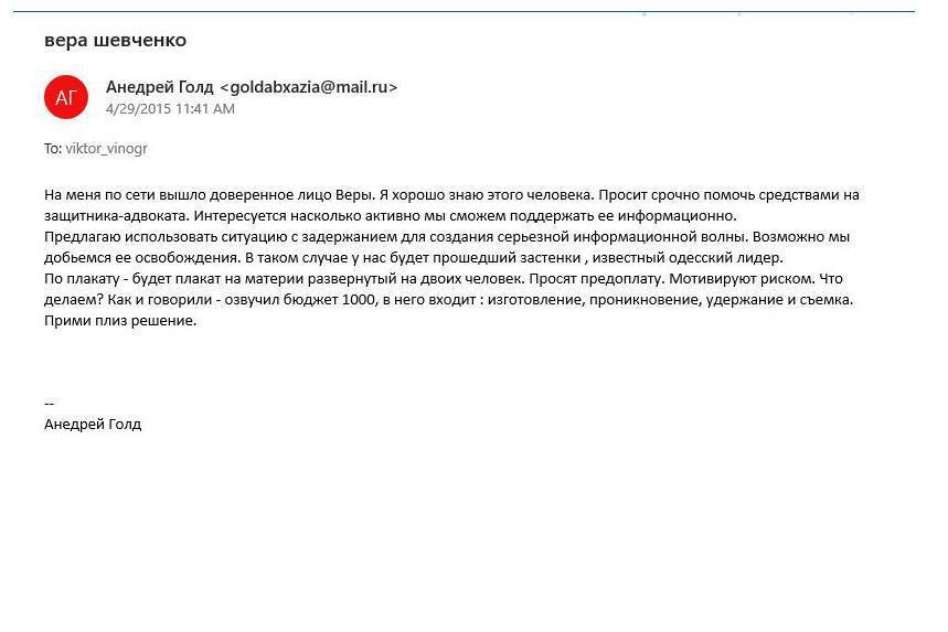 Операция ''Троя'': в сеть слили огромный архив доказательств агрессии России против Украины