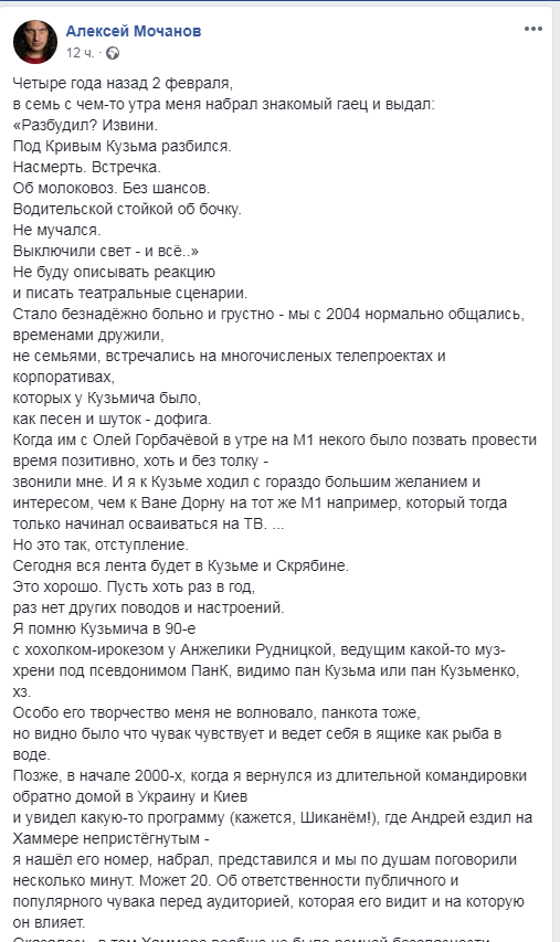 ''Вічна пам'ять!'' Українці зворушливо згадали Кузьму Скрябіна