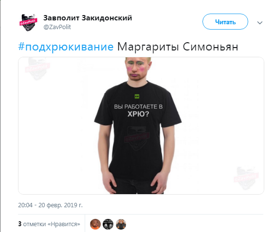 ''Марго, твое – это подлизывание'': пропагандистку Путина размазали в сети за ''подхрюкивание-челлендж"