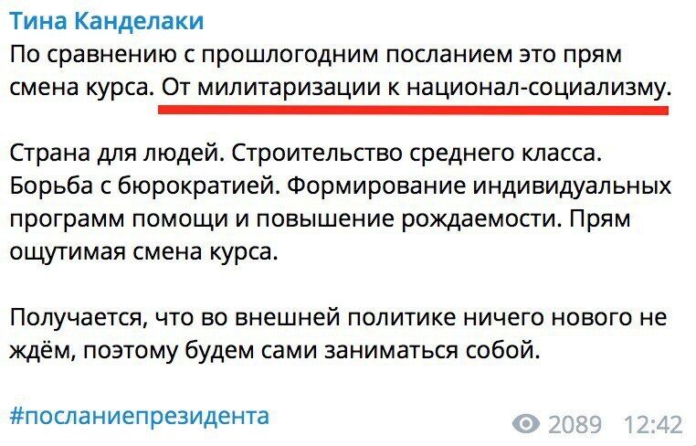 "Ватажок бандитів на тумбочці в лабутенах": у мережі висміяли послання Путіна