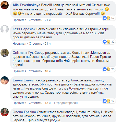 "Опомнитесь, остановите войну!" На Ривненщине на коленях встречали погибшего бойца