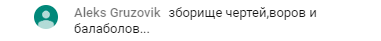 "Главарь бандитов на тумбочке в лабутенах": в сети высмеяли послание Путина