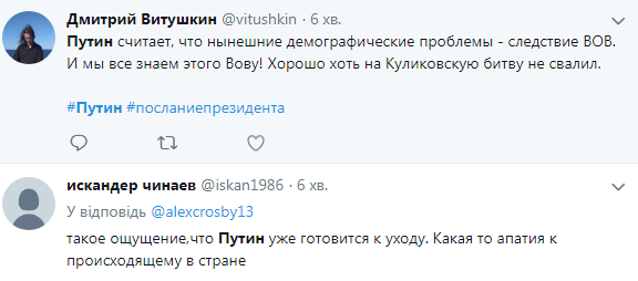 "Ватажок бандитів на тумбочці в лабутенах": у мережі висміяли послання Путіна