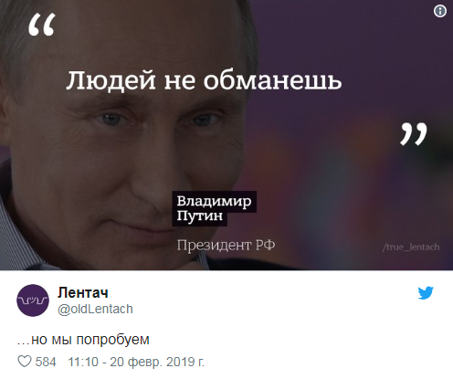 Послание Путина Федеральному собранию высмеяли в сети: самые яркие "проколы"