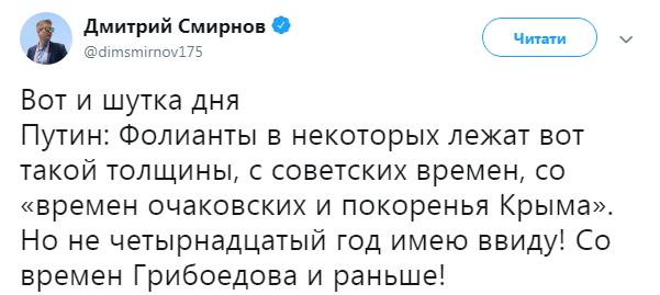 "Главарь бандитов на тумбочке в лабутенах": в сети высмеяли послание Путина