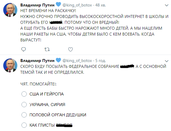 "Ватажок бандитів на тумбочці в лабутенах": у мережі висміяли послання Путіна