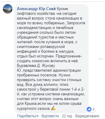 ''Сергій молодець!'' У мережі потролили Аксьонова-жебрака через Крим