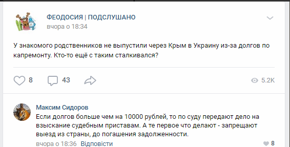 ''Овцы должны быть в стойле'': оккупанты устроили жесткий ''сюрприз'' крымчанам