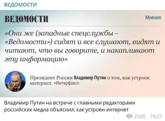 Всі знайомі обличчя! Путін зібрав топ-пропагандистів Кремля: кого не запросили