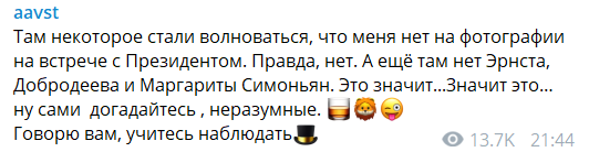 Всі знайомі обличчя! Путін зібрав топ-пропагандистів Кремля: кого не запросили