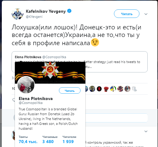 "Донецк - это Украина": Кафельников красиво обломал "лох*в из России"