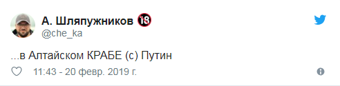 Послання Путіна Федеральним зборам висміяли в мережі: найяскравіші "проколи"