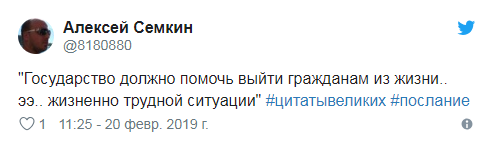 Послання Путіна Федеральним зборам висміяли в мережі: найяскравіші "проколи"