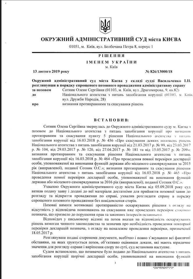 ''Політичний тиск!'' Проти антикорупційного органу України висунули гучні звинувачення