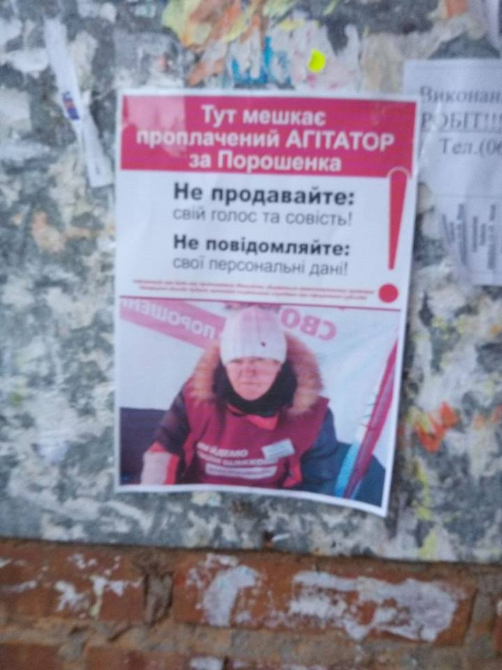 ''Треба ж так дістати'': в Прилуках розкрили особистості ''проплачених агітаторів''