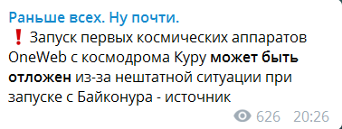 Россия потерпела новый космический провал: что произошло