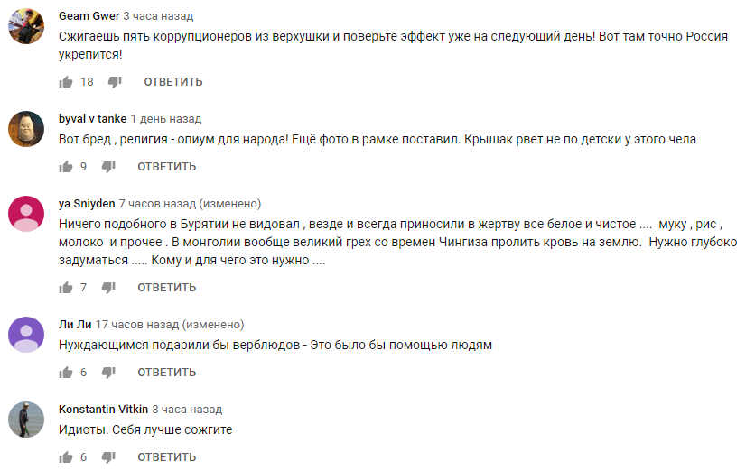 ''Верблюди не винні, спаліть Путіна!'' Шамани РФ жахнули мережу жахливим ритуалом. Відео 18+