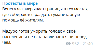 Готов заморить голодом: Мадуро приказал закрыть границы Венесуэлы. Первые фото и подробности