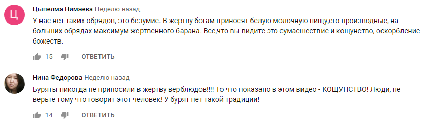 ''Верблюди не винні, спаліть Путіна!'' Шамани РФ жахнули мережу жахливим ритуалом. Відео 18+