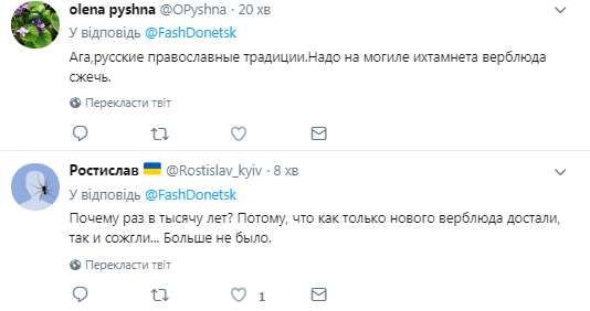 ''Верблюди не винні, спаліть Путіна!'' Шамани РФ жахнули мережу жахливим ритуалом. Відео 18+