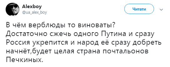 ''Верблюды не виноваты, сожгите Путина!'' Шаманы РФ ужаснули сеть кошмарным ритуалом. Видео 18+