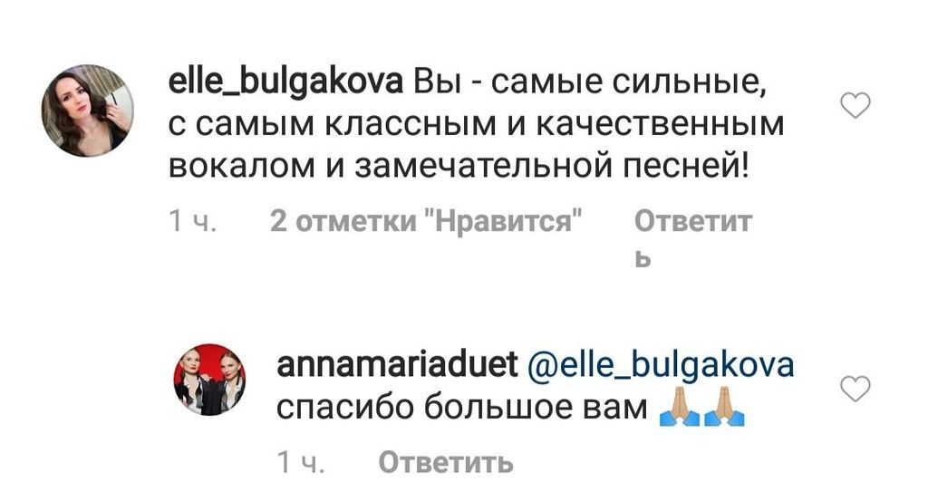 ''Правду видаляєте'': ANNA MARIA відреагували на скандал через інтерв'ю Скрипіну