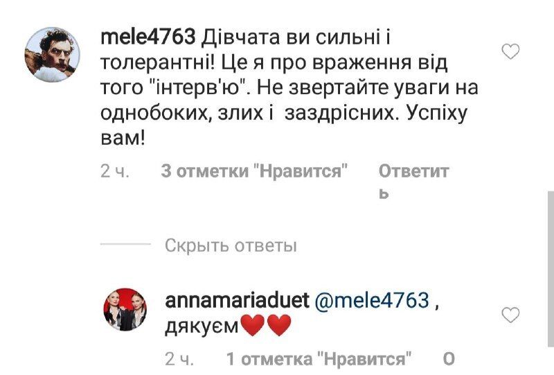  ''Правду удаляете'': ANNA MARIA отреагировали на скандал из-за интервью Скрыпину