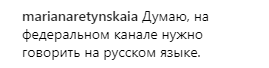 Лобода внезапно заговорила на украинском языке в эфире росТВ: в сети ажиотаж