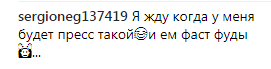 "Втяни живот": Лорак вызвала споры накачанным прессом