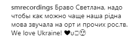 Лобода внезапно заговорила на украинском языке в эфире росТВ: в сети ажиотаж