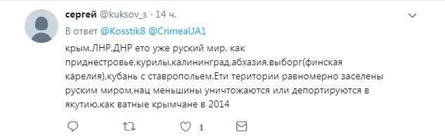 ''Це вже ''русскій мір'': у Криму помітили показовий момент окупації РФ