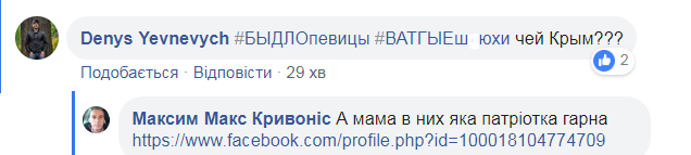 ''Две дешевые балалайки": в сети ажиотаж из-за скандала с украинскими претендентками на Евровидение