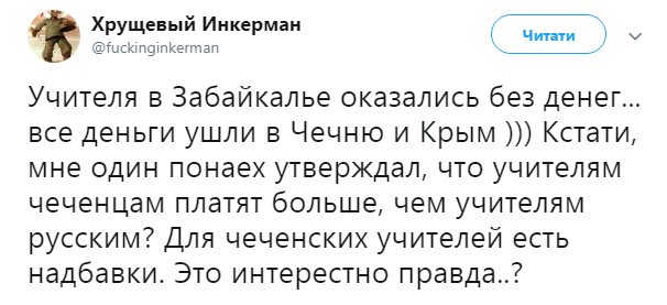 "Чеченцям платять більше!" У Криму збунтувалися через мізерні зарплати