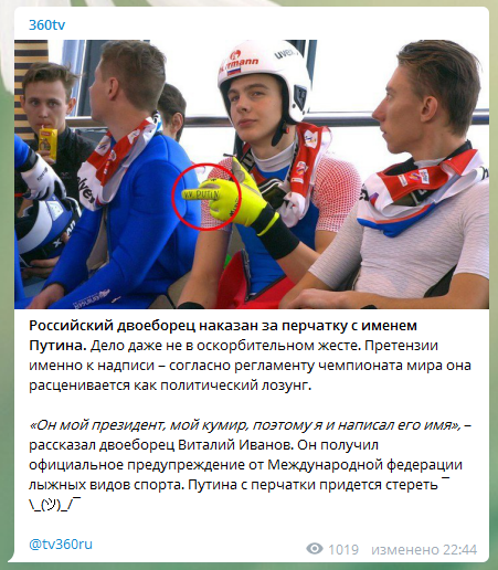 Российский спортсмен поплатился за неприличный жест в поддержку Путина: фотофакт