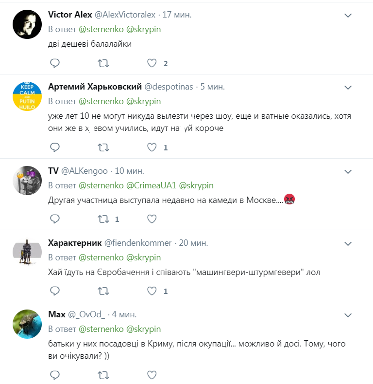 ''Две дешевые балалайки": в сети ажиотаж из-за скандала с украинскими претендентками на Евровидение