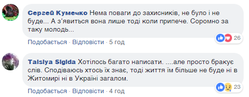 "Потеряны для общества!" Вандалы в Житомире устроили "расправу" над защитником Украины