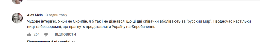 ''Две дешевые балалайки": в сети ажиотаж из-за скандала с украинскими претендентками на Евровидение