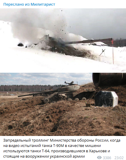 В РФ похвастались расстрелом украинских танков
