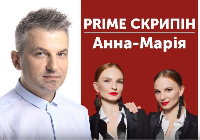 Картинки по запросу "Чей Крым?" поставил крест на карьере дуэта Анна-Мария 23 февраля 2019, 14:14