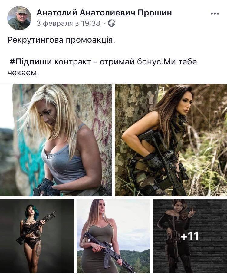 Сексуальна реклама ЗСУ викликала гнів українок: вибухнув гучний скандал